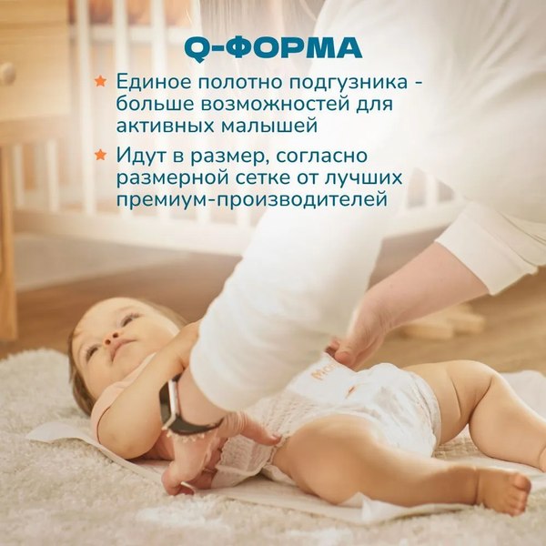 Подгузники-трусики детские Momfy 5 размер XL (22шт)