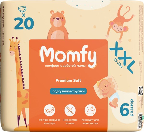 Подгузники-трусики детские Momfy 6 размер XXL (20шт)