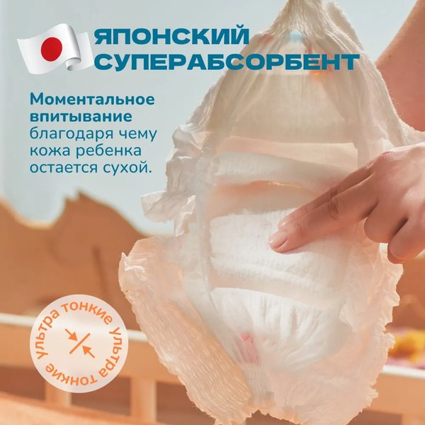 Подгузники-трусики детские Momfy 6 размер XXL (2x20шт)