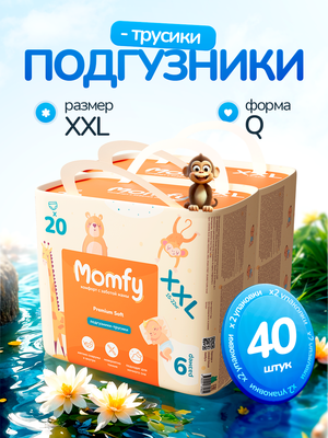 Подгузники-трусики детские Momfy 6 размер XXL (2x20шт) -