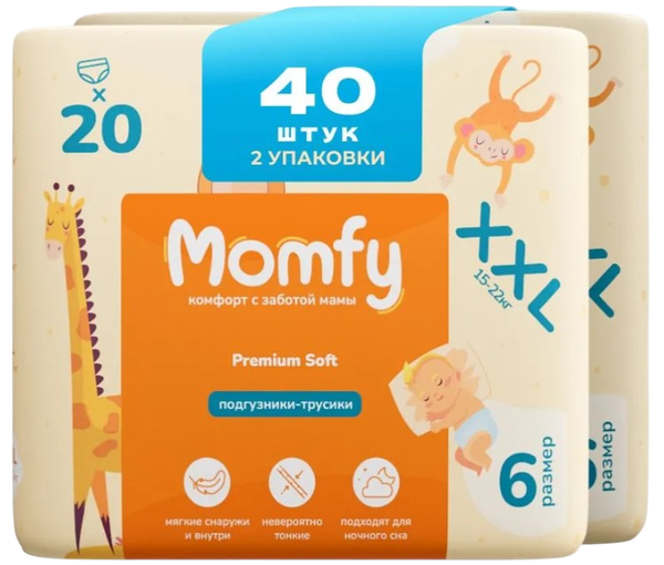 Подгузники-трусики детские Momfy 6 размер XXL (2x20шт)