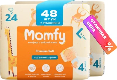 Подгузники-трусики детские Momfy 4 размер L (2x24шт) -
