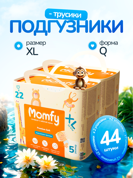 Подгузники-трусики детские Momfy 5 размер XL (2x22шт)