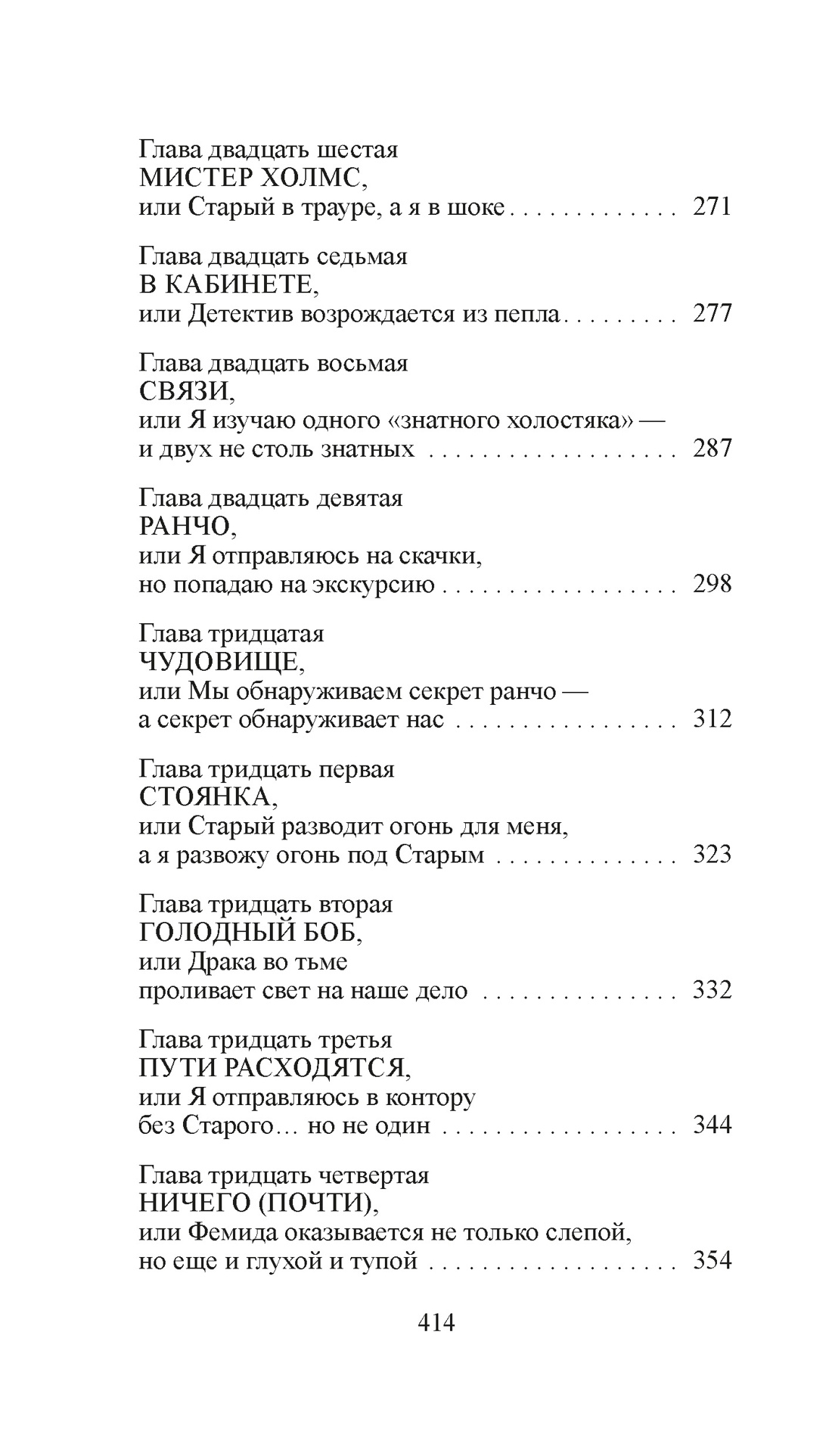 Художественная книга Иностранка Союз рыжих, твердая обложка (Хокенсмит Стив) — фото 5
