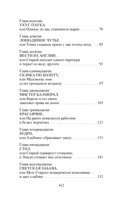 Художественная книга Иностранка Союз рыжих, твердая обложка (Хокенсмит Стив) — фото 3