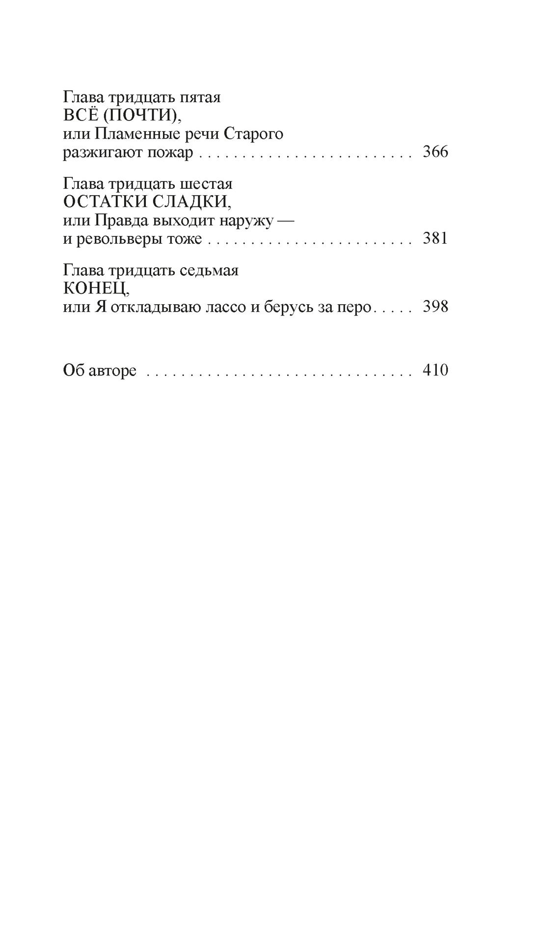 Художественная книга Иностранка Союз рыжих, твердая обложка (Хокенсмит Стив) — фото 6