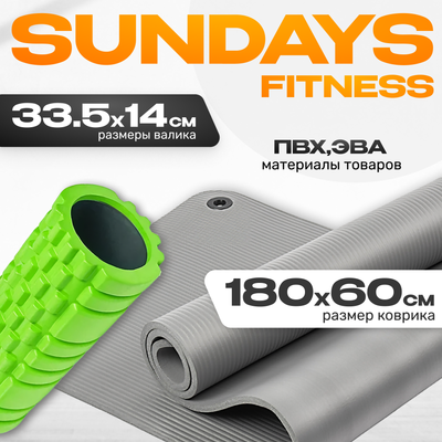 Набор для фитнеса Sundays Fitness Валик IR97435B + Коврик IR97506 (зеленый, серый) - 