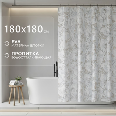 Шторка-занавеска для ванны Saniteco 640700696A -