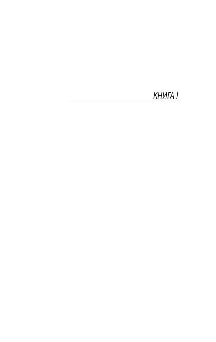 Художественная книга АСТ Эпоха невинности, мягкая обложка (Уортон Эдит) — фото 4