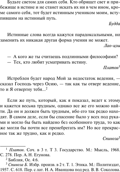 Книга АСТ Человек для себя, твердая обложка (Фромм Эрих)