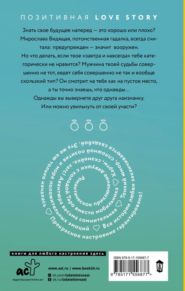Художественная книга АСТ Чокнутая будущая, твердая обложка (Алатова Тата) — фото 6