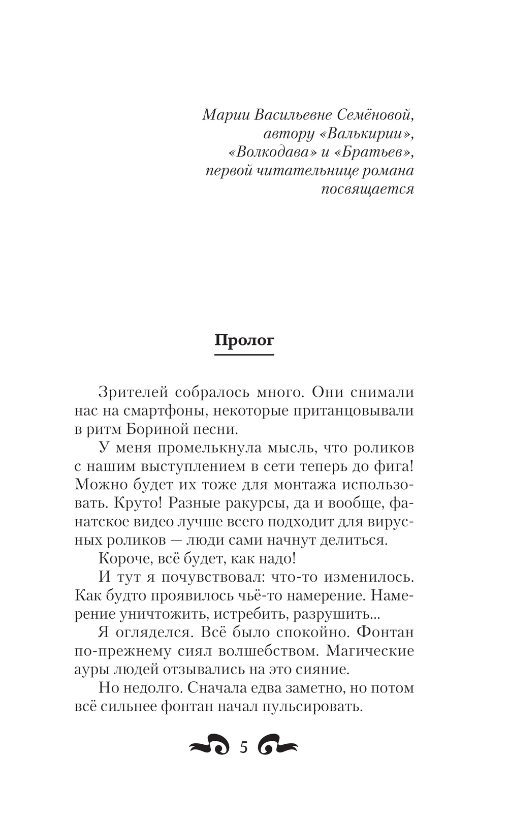 Художественная книга АСТ Школа боевой магии, твердая обложка (Кун Антон) — фото 4