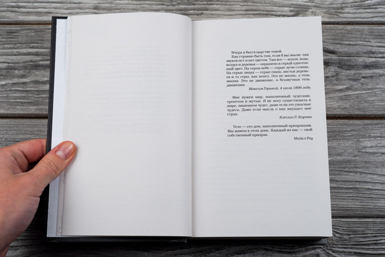 Художественная книга АСТ Экспериментальный фильм, твердая обложка (Файлс Джемма) — фото 4
