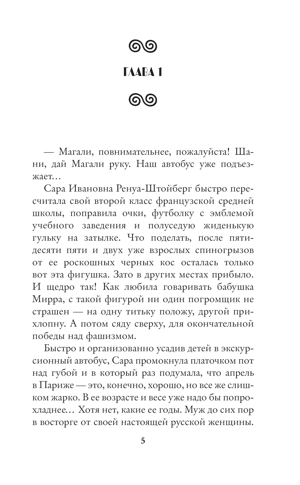 Художественная книга АСТ Факультет боевой кулинарии, твердая обложка (Дэвлин Джейд) — фото 3