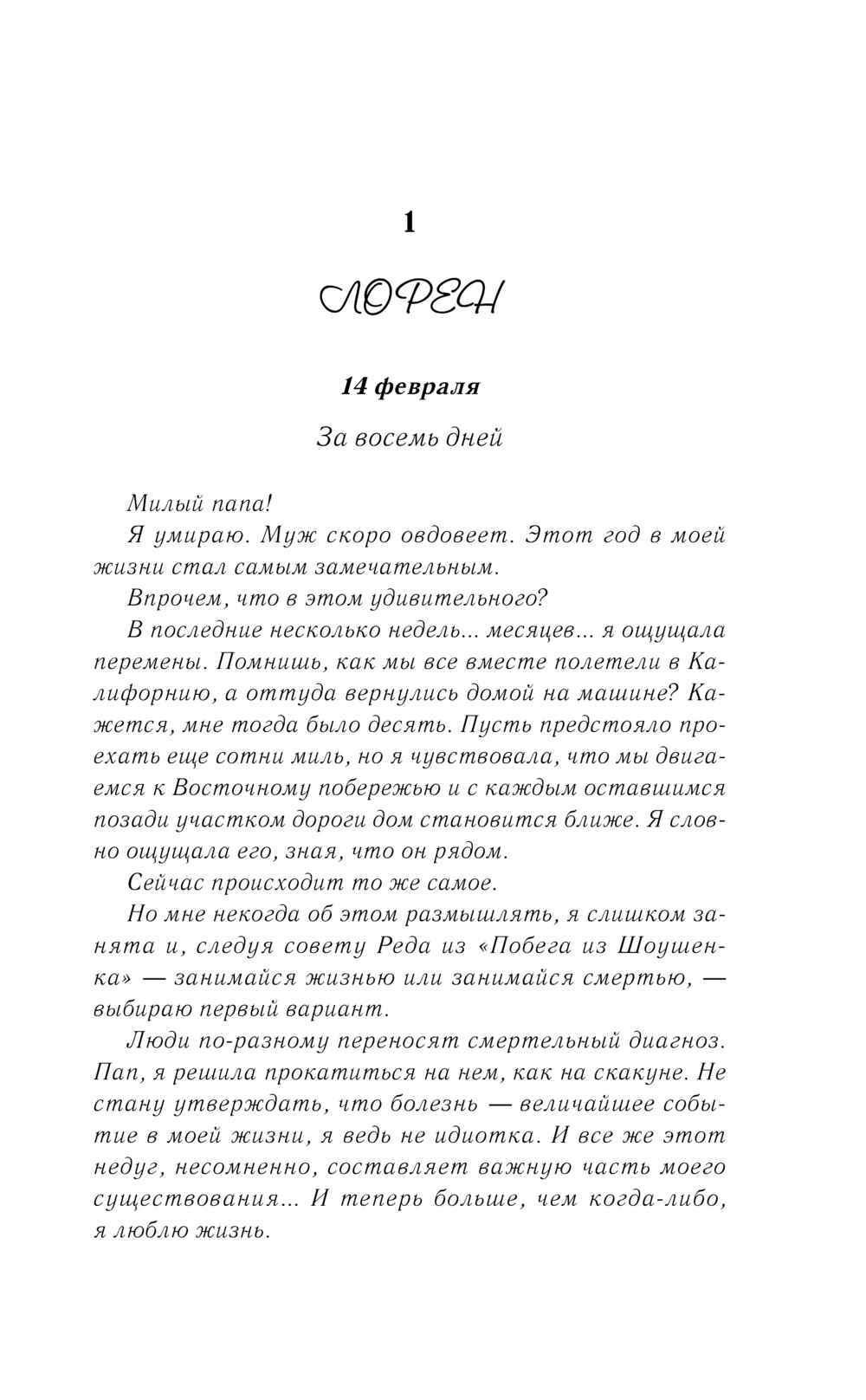 Художественная книга АСТ Убери луну, твердая обложка (Хиггинс Кристан) — фото 6