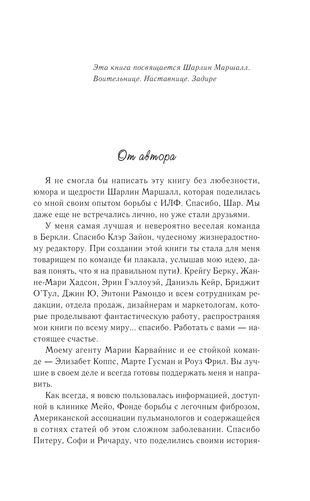 Художественная книга АСТ Убери луну, твердая обложка (Хиггинс Кристан) — фото 4