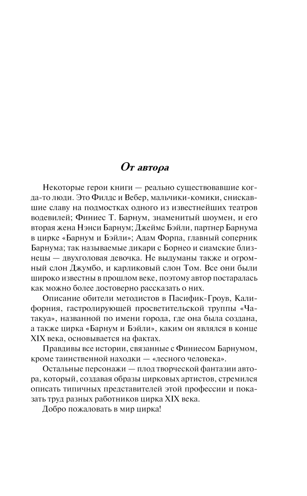 Художественная книга АСТ Укротить беспокойное сердце, твердая обложка (Мэтьюз Патриция) — фото 5