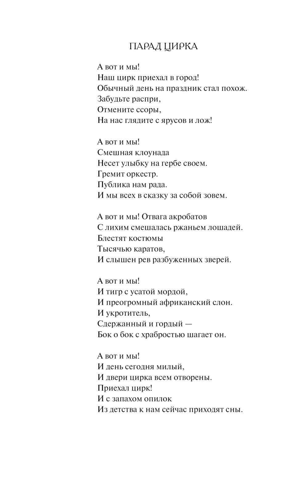 Художественная книга АСТ Укротить беспокойное сердце, твердая обложка (Мэтьюз Патриция) — фото 6