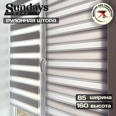 

Рулонная штора, Лайнс 85х160