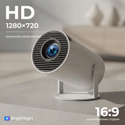 Проектор BrightSight HY300 / 680608970B