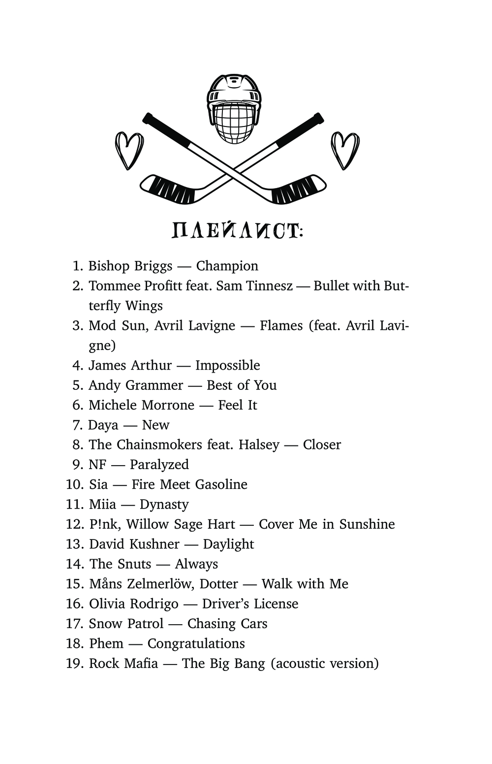Художественная книга АСТ Тафгай, твердая обложка (Рэйн Сола) — фото 4