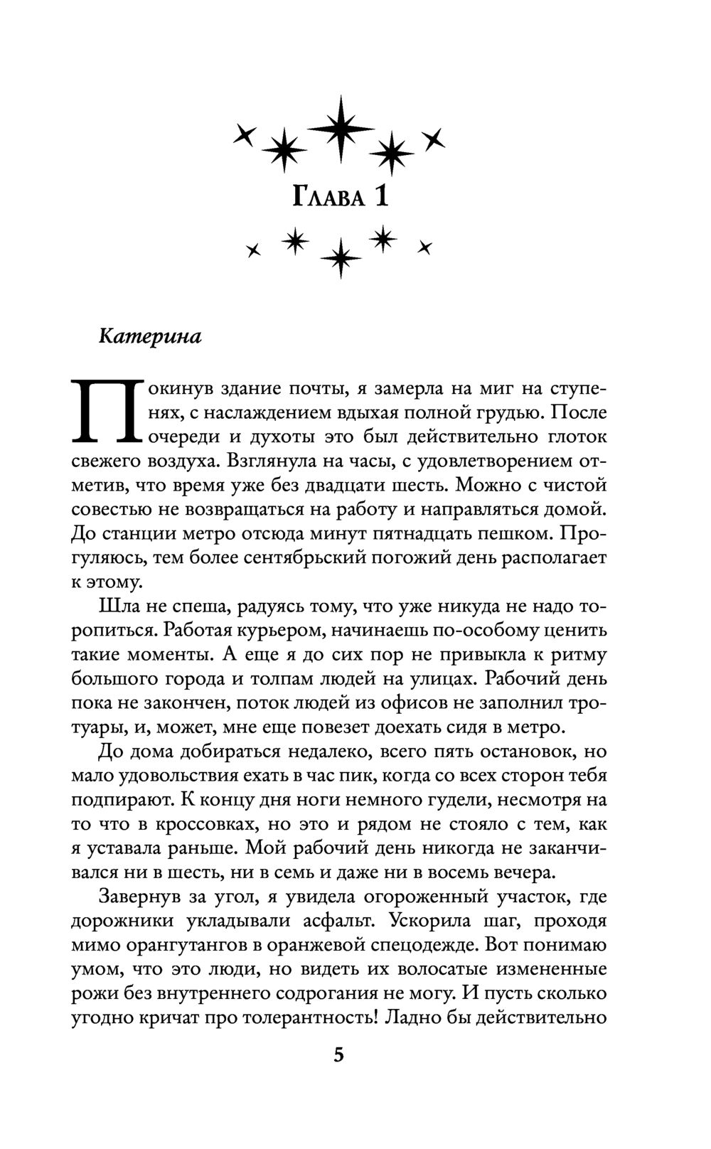 Художественная книга АСТ Тебе повезло, детка! Твердая обложка (Вудворт Франциска) — фото 4
