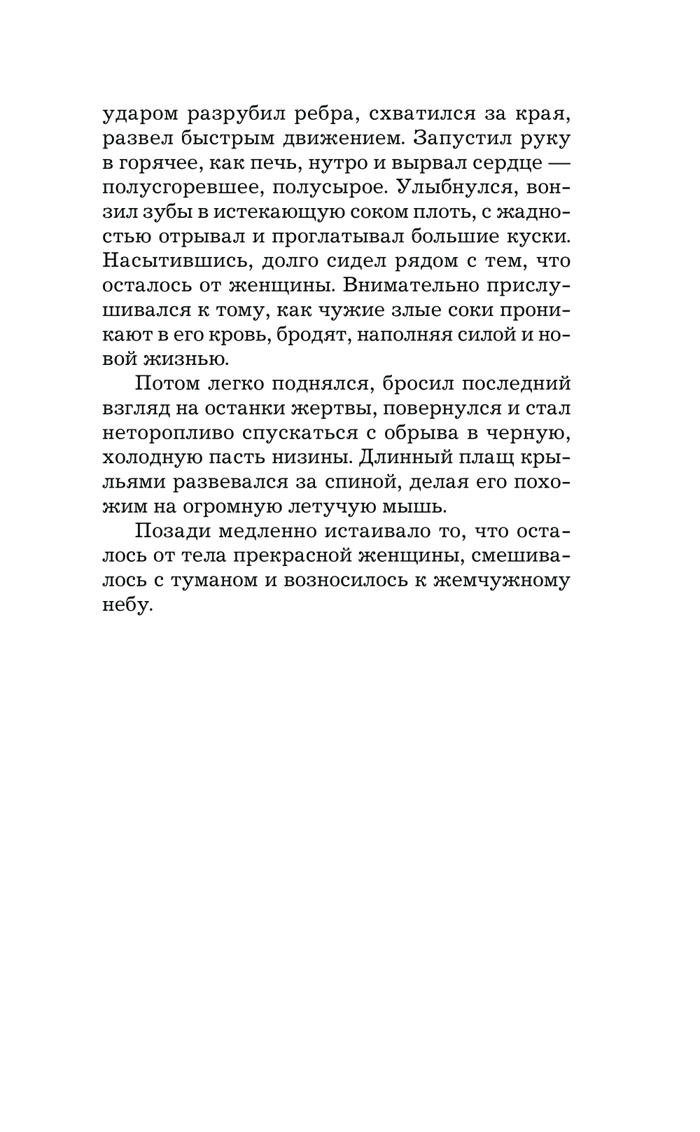 Художественная книга АСТ Темные искры, твердая обложка (Удовиченко Диана) — фото 6