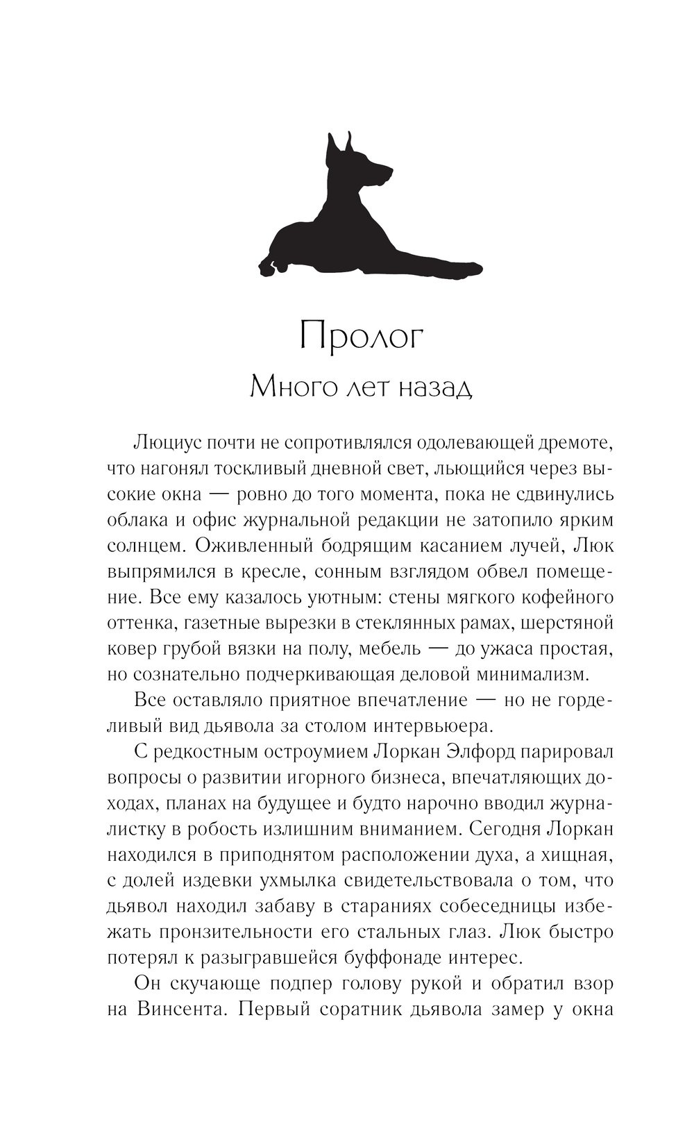 Художественная книга АСТ Торжество долгой ночи, твердая обложка (Кравец Саша) — фото 5