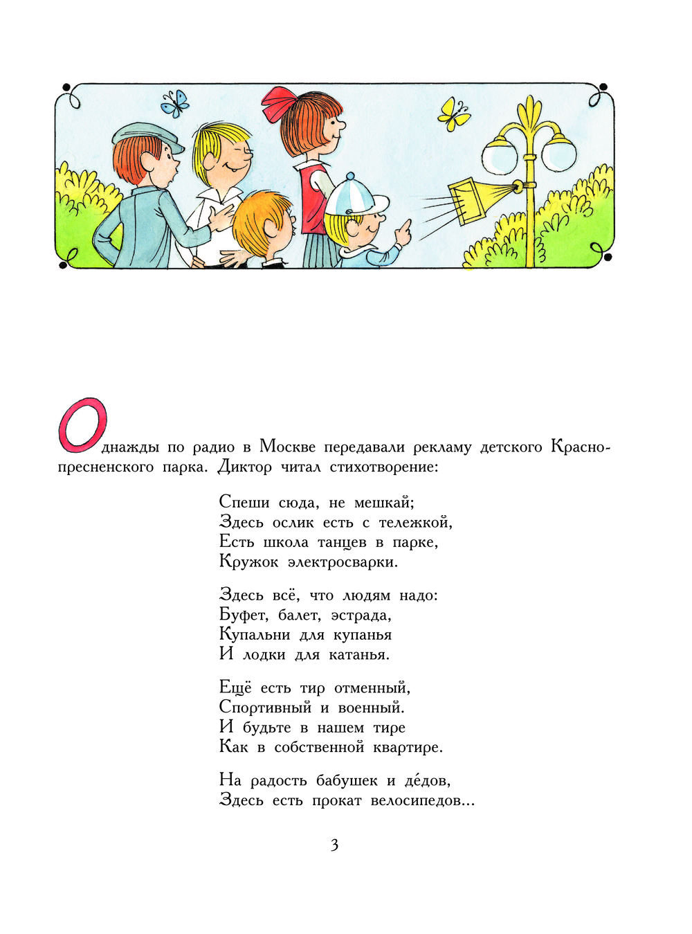 Художественная книга АСТ Следствие ведут Колобки, твердая обложка (Успенский Эдуард) — фото 3