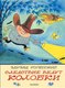 Книга АСТ Следствие ведут Колобки, твердая обложка (Успенский Эдуард) - 