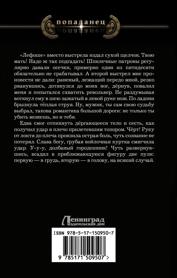 Художественная книга АСТ Сделай, что сможешь. Начало, твердая обложка (Лео Андрей) — фото 2