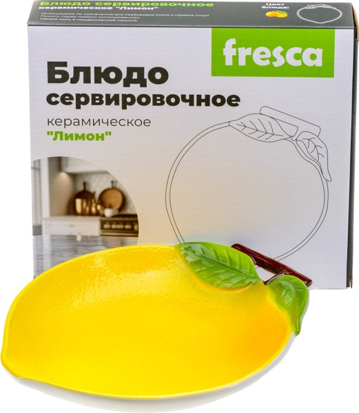Блюдо Fresca Лимон BB102162