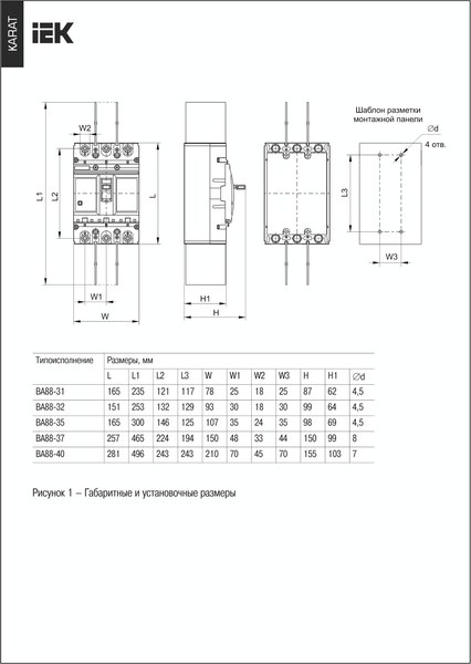 Выключатель автоматический IEK ВА88-31 3Р 25А 25кА / SVA00-3-0025-02