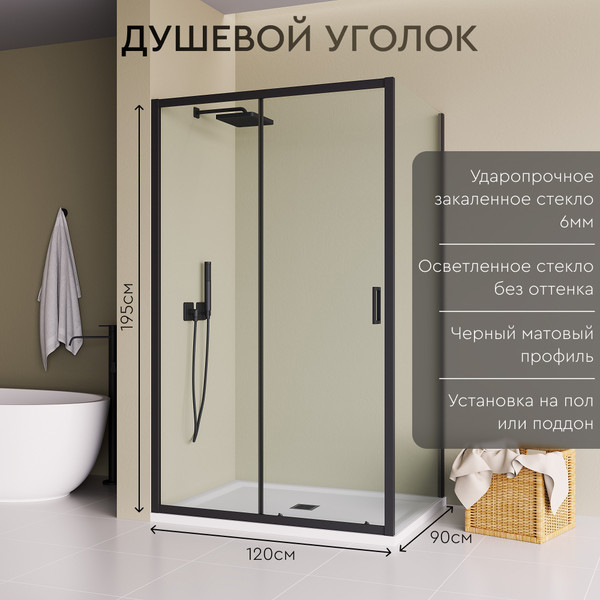 Купить Душевой уголок Benetto BEN_903_BL_C 1950x1200x900  