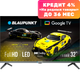 Телевизор Blaupunkt 32