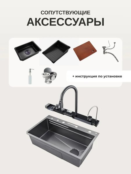 Купить Мойка кухонная со смесителем Saniteco LD0112 в Солигорске