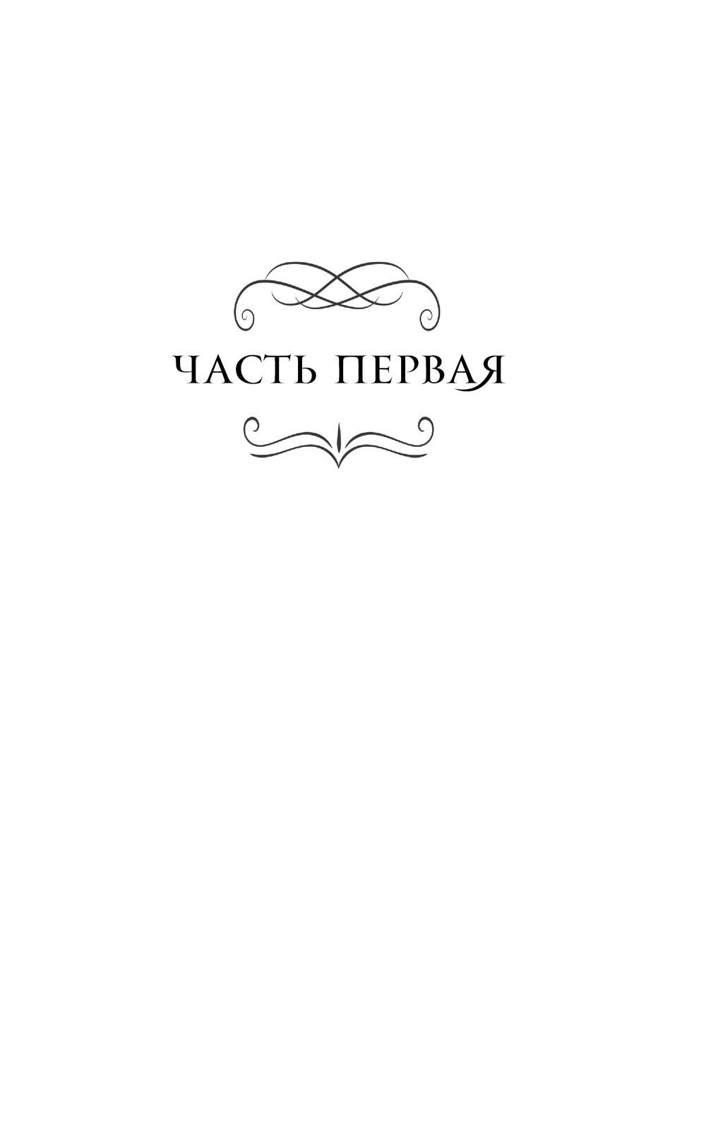 Художественная книга АСТ Ключ ко всему, твердая обложка (Панова Анна) — фото 2