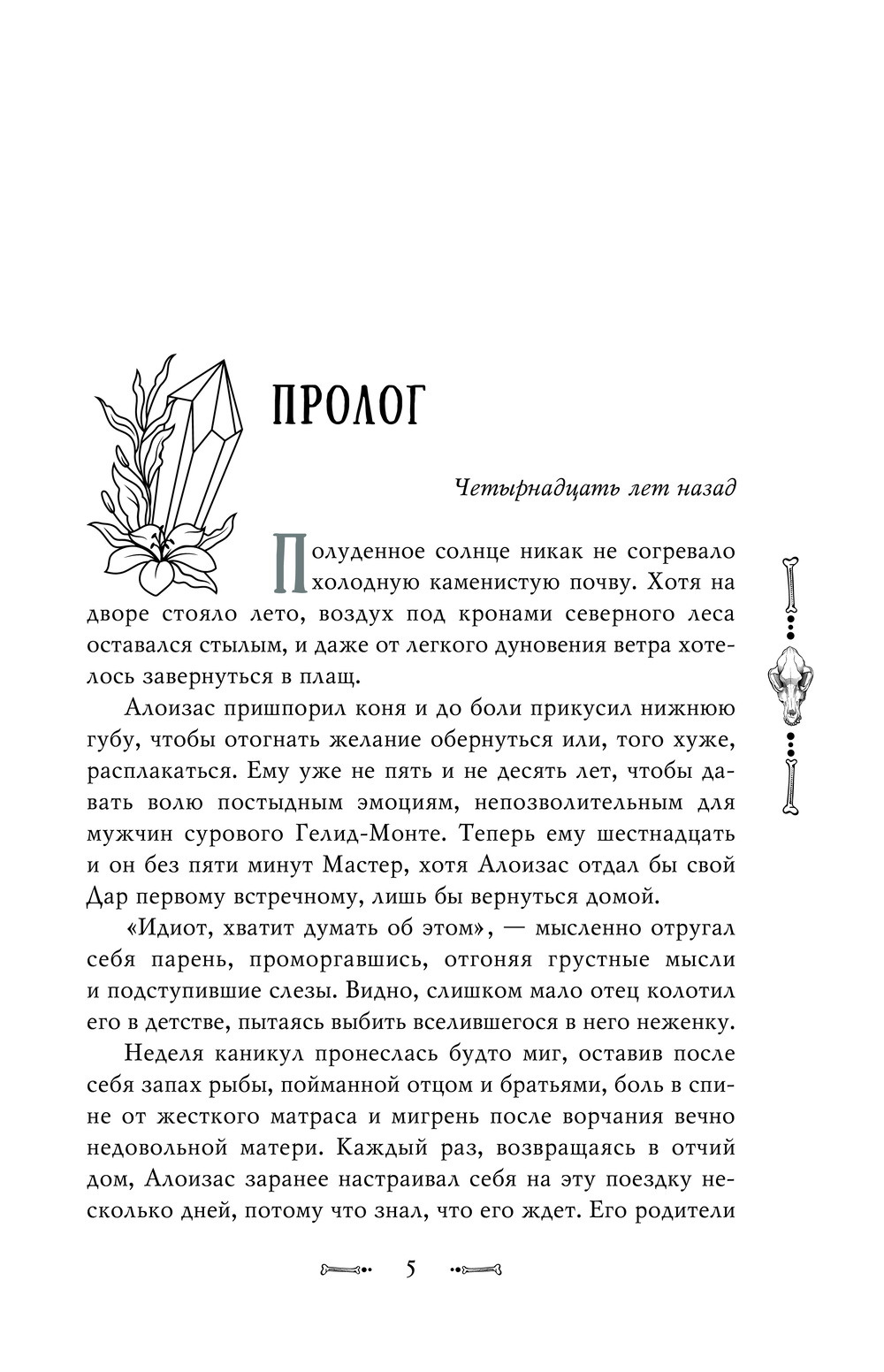 Художественная книга АСТ Крестейр. Ордо Юниус, твердая обложка (Блэк Анхель) — фото 3