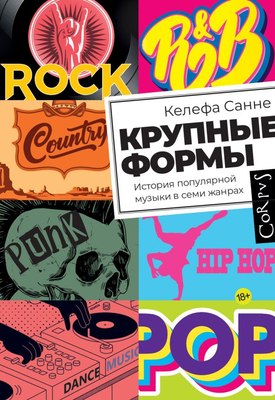 

Книга, Крупные формы, твердая обложка