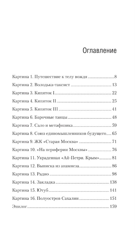 Художественная книга АСТ Крымские фолии, твердая обложка (Рамов Антон) — фото 3