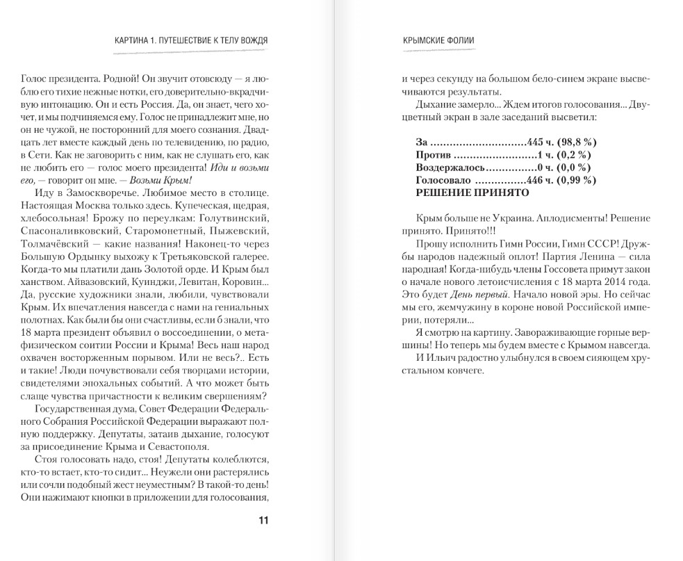 Художественная книга АСТ Крымские фолии, твердая обложка (Рамов Антон) — фото 6