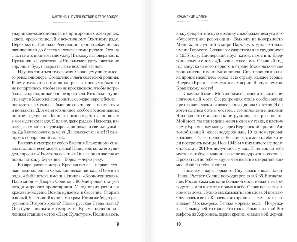 Художественная книга АСТ Крымские фолии, твердая обложка (Рамов Антон) — фото 5