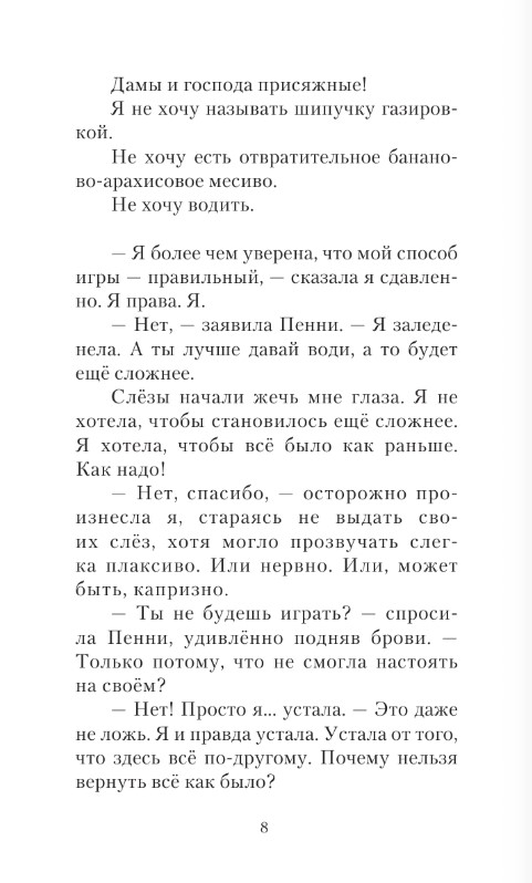 Художественная книга АСТ Кто на свете всех милее? Твердая обложка (Млиновски Сара) — фото 6