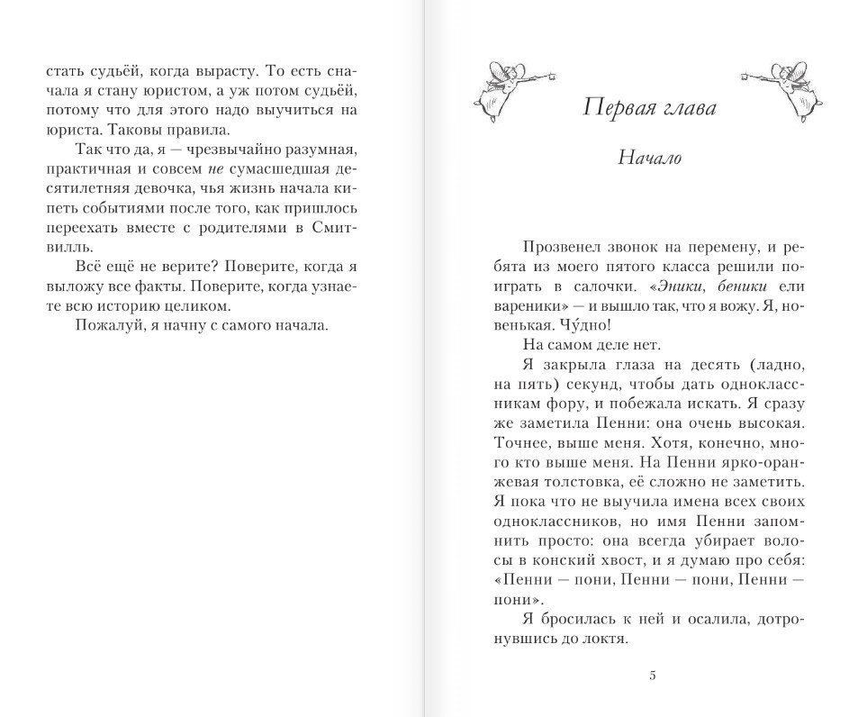Художественная книга АСТ Кто на свете всех милее? Твердая обложка (Млиновски Сара) — фото 4
