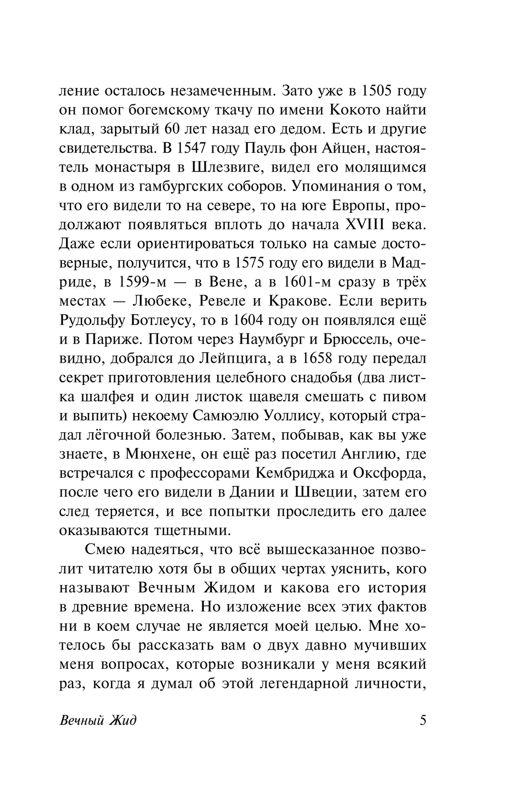 Художественная книга АСТ Мадонна в черном, твердая обложка (Акутагава Рюноскэ) — фото 6