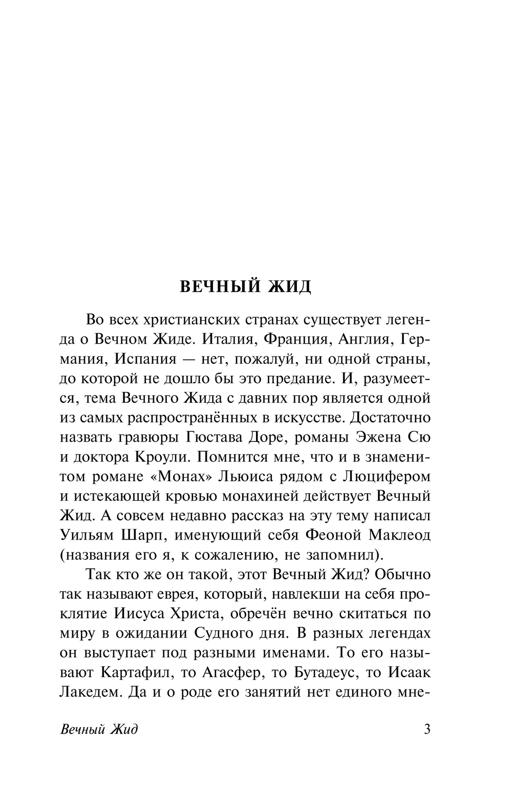 Художественная книга АСТ Мадонна в черном, твердая обложка (Акутагава Рюноскэ) — фото 4