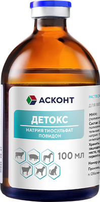 Раствор для инъекций противорвотный для животных Асконт Детокс (100мл) - 