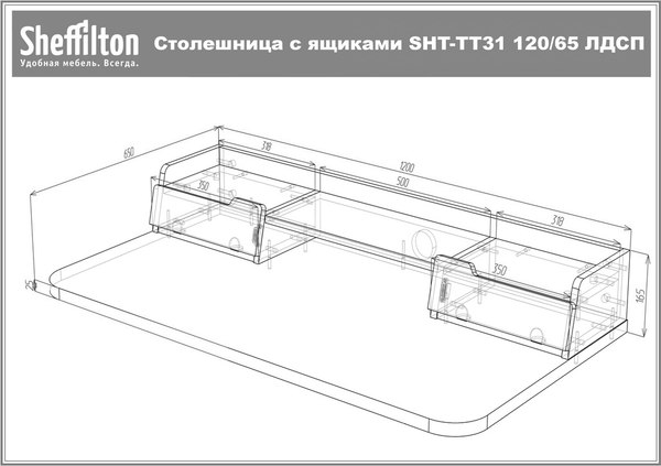 Купить Письменный стол Sheffilton SHT-TU65/TT31 120/65 ЛДСП в Могилеве