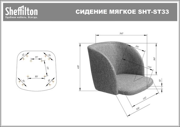 Купить Стул Sheffilton SHT-ST33/S148-1 в Бобруйске