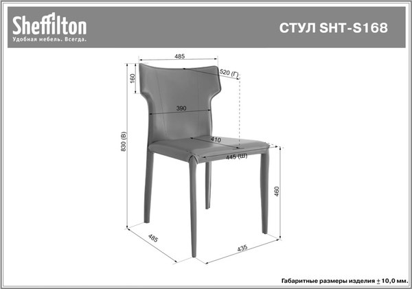 Купить Стул Sheffilton STH-S168 в Минске